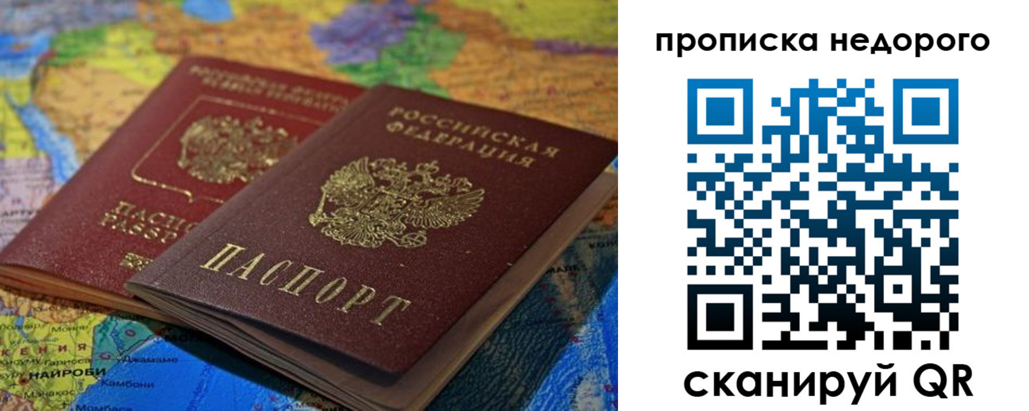 прописка 2025 в Соликамске