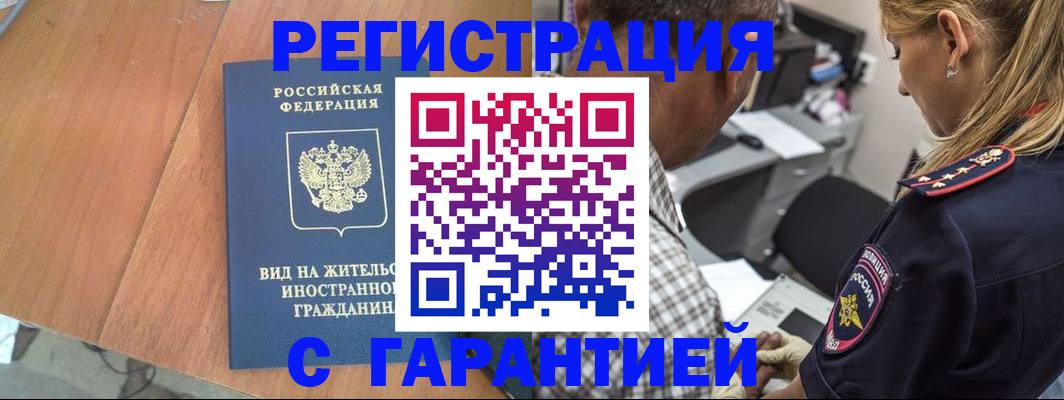 временная регистрация купить в Соликамске