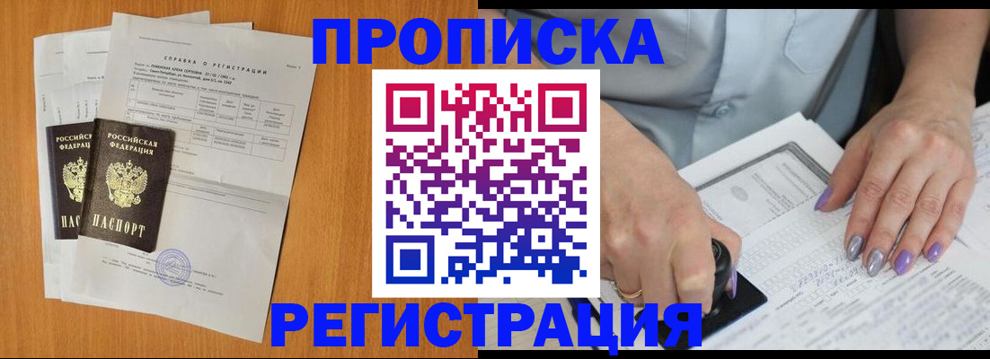 прописка законно в Соликамске