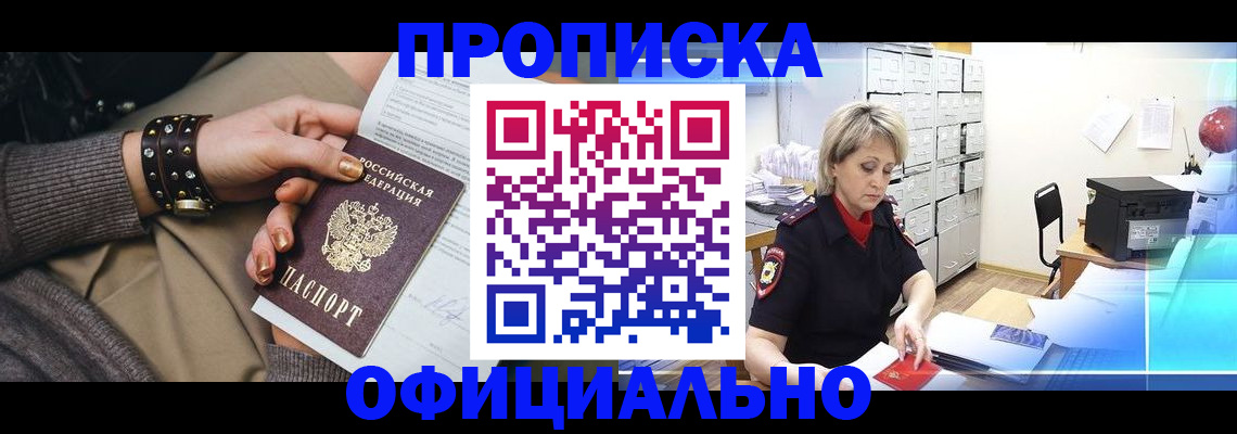 временная регистрация адрес в Соликамске