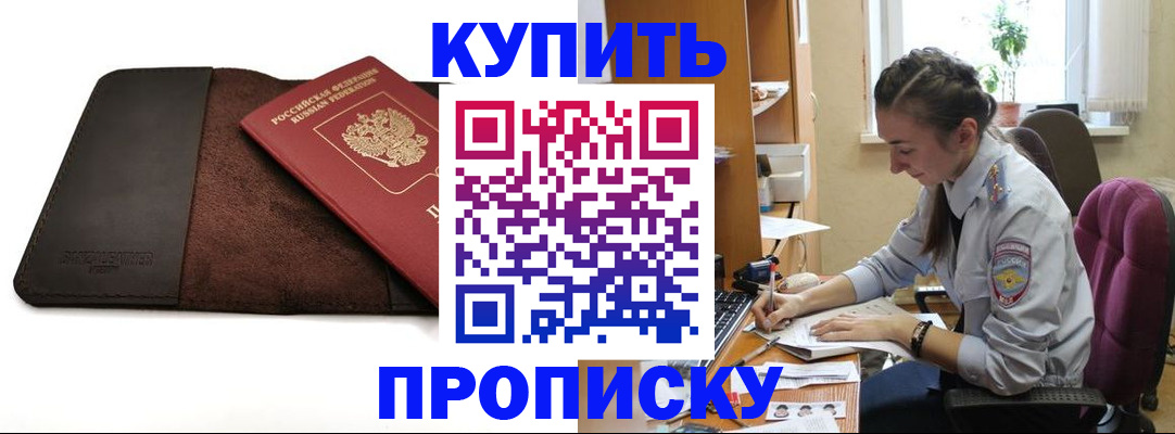 прописка паспорт в Соликамске
