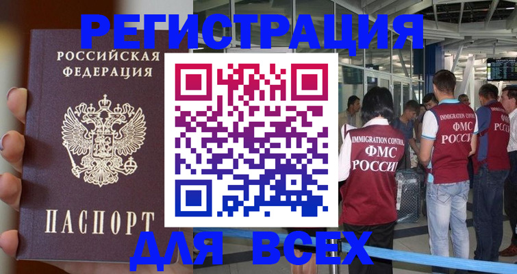 прописка 2025 в Соликамске