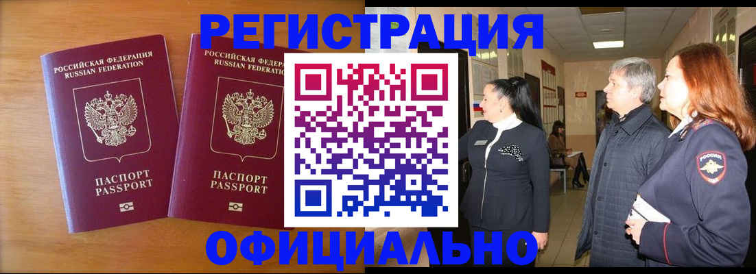регистрация в Соликамске