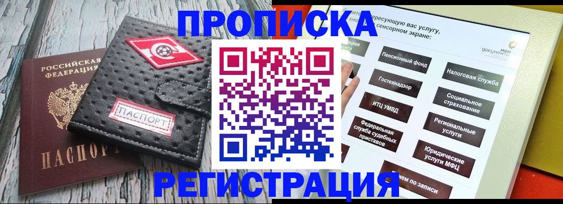 временная регистрация для всех в Соликамске